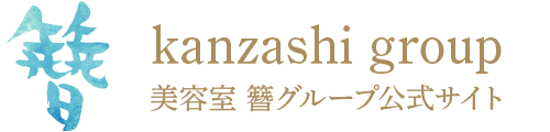 有限会社 簪グループ